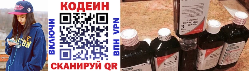 Кодеиновый сироп Lean Purple Drank  Балашов 