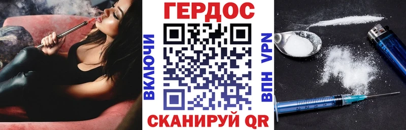купить наркотики цена  mega зеркало  ГЕРОИН белый  Балашов 