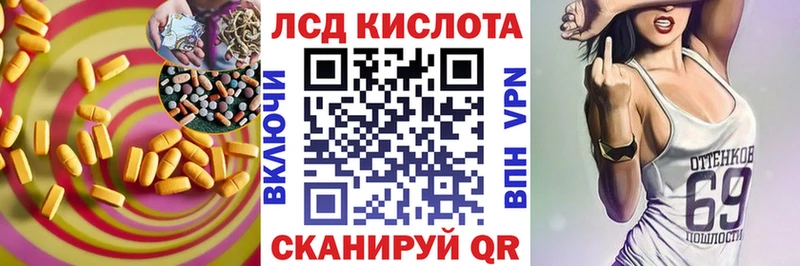 LSD-25 экстази кислота  Балашов 