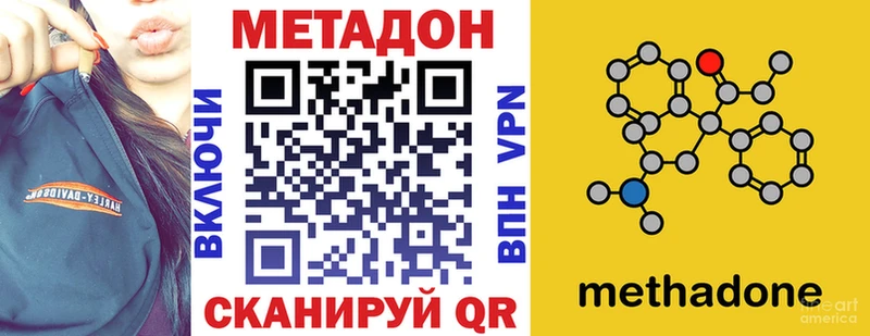 магазин продажи   Балашов  МЕТАДОН methadone 