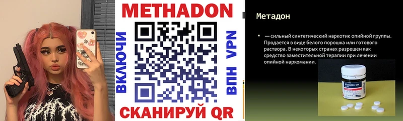 МЕТАДОН methadone Балашов