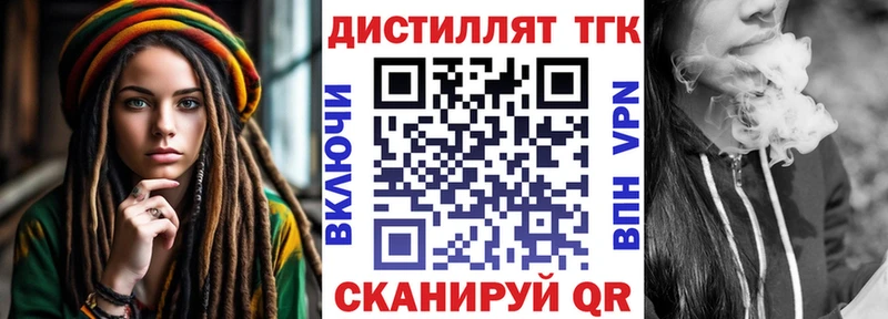 Дистиллят ТГК гашишное масло  Балашов 